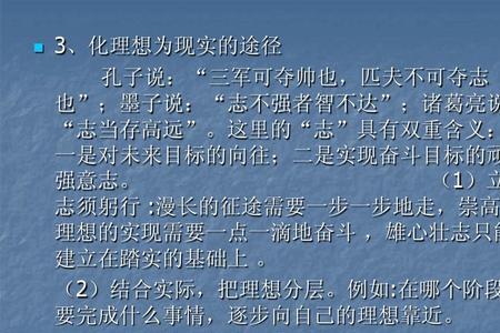志当存高远是谁说的