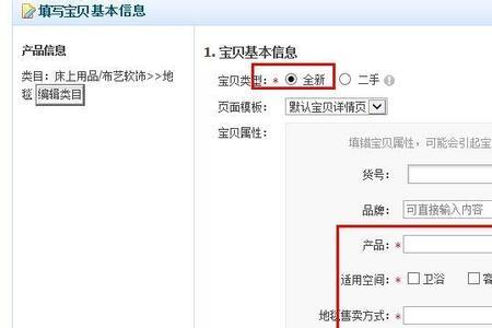 一个完善的产品属性一般包括