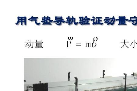 动量守恒要不要考虑其方向