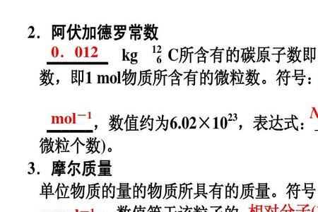 1mol氦气的物质的量