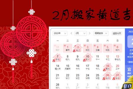 2022年10月19是农历多少