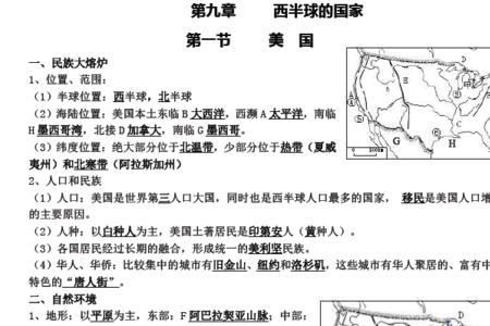 初中地理学几年