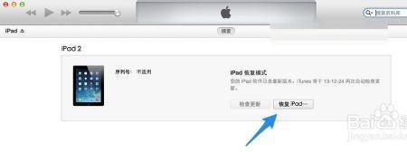 ipad系统怎么不用iTunes升级