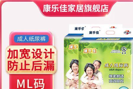 一个尿不湿是多少毫升