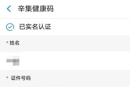 健康码定位城市错误怎样改