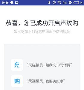 天猫精灵注册失败是什么原因