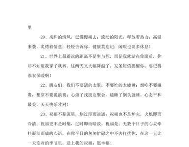 欢送客人祝福词