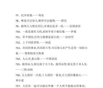 九的名言有哪些