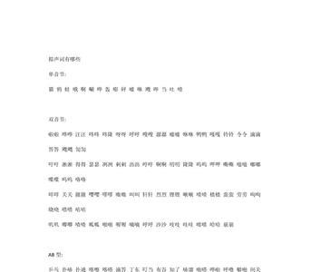 表示惊吓的拟声词比如咕咚