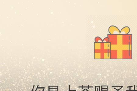 男朋友送你礼物如何感谢表示