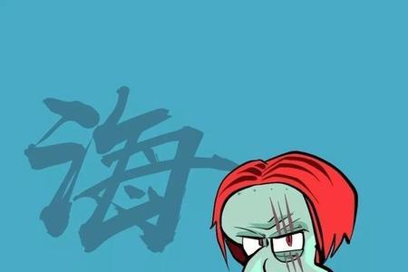海绵宝宝为什么叫卷王