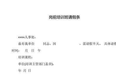 上了三天班可以请假吗