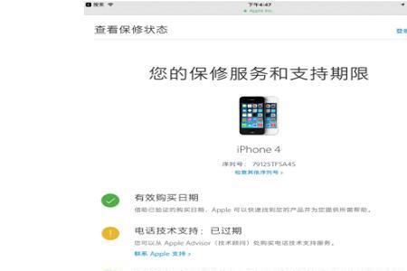 暂不支持iOS什么意思
