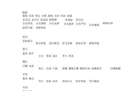 高兴得填什么形容词