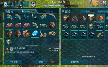 方舟生存进化分解机要什么材料