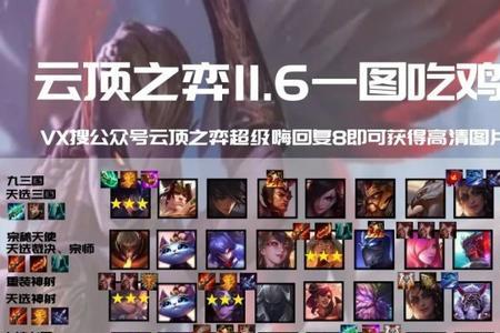 s75刺客之冕怎么搭配阵容