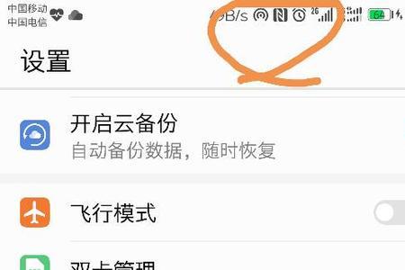 华为mate50个人热点怎么设置多人