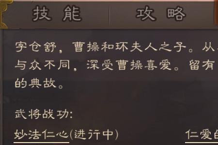 三国杀曹冲可以自救吗