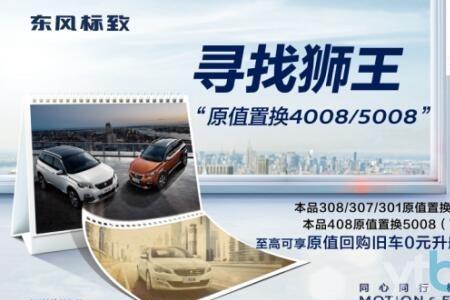 汽车0元升舱是什么意思
