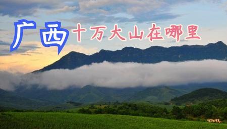 一座大山横在眼前怎么形容