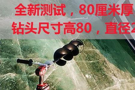 冰钻电池怎么样