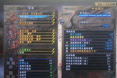 三刀流慎出装