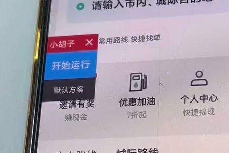 滴滴嘀嗒哈啰哪个加油便宜
