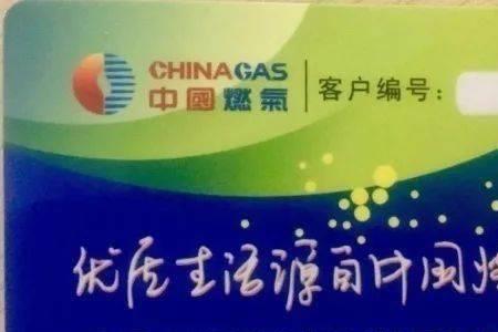 哪里可以交燃气