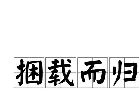 载册读音