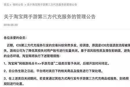 淘宝充点券靠谱吗