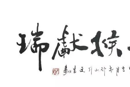 巍巍中华诗句四字词语