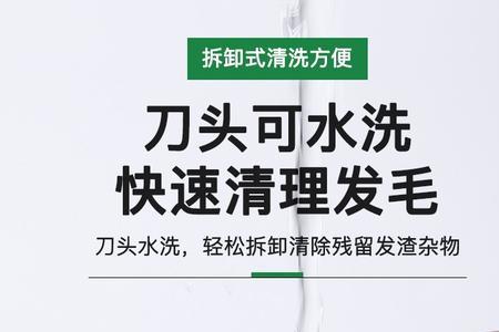 剃发器剃不动头发原因