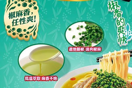 藤椒方便面几几年出的