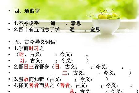 三军古今异义的意思
