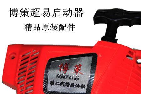 油锯启动后自动转动