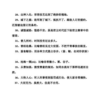 什么的困难填形容词