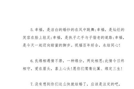 结婚八年孩子祝福语
