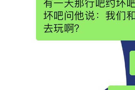 男生对你说略略略什么意思