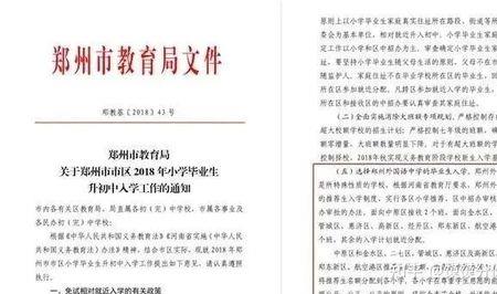 特殊教育实施条例