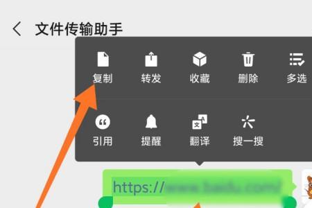 手机信息怎样粘贴