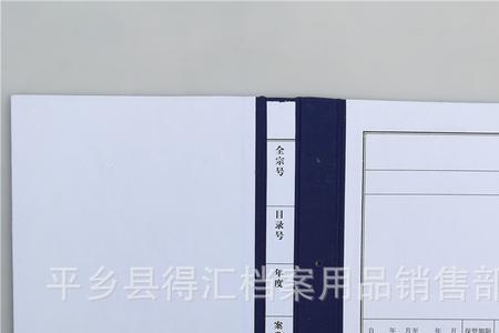 文书档案封面归档号怎么填写