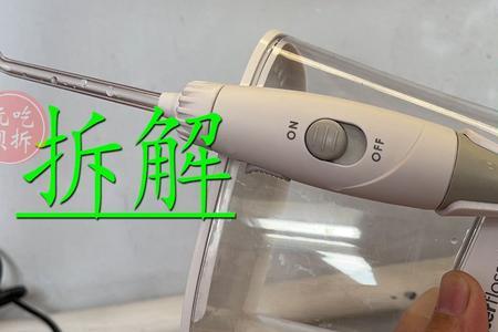 冲牙器不出水吸一下出水