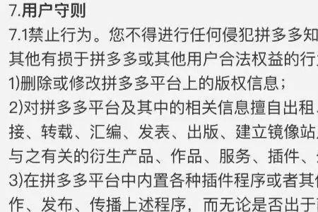 拼多多无证经营怎么处罚