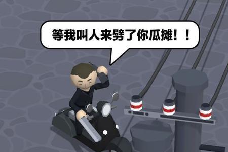 瓜人什么意思