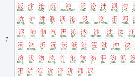zheng一声有什么字