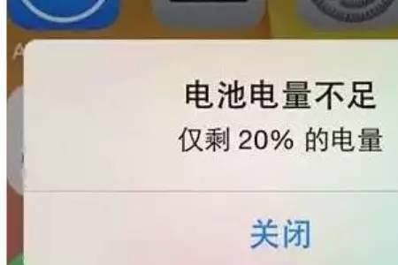 苹果13低电量模式多少电开比较好