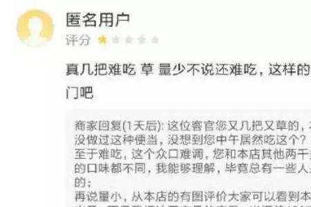 骑手差评多久能看出来