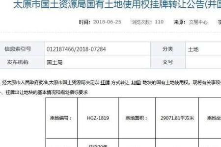 宗地面积和占地面积有何区别