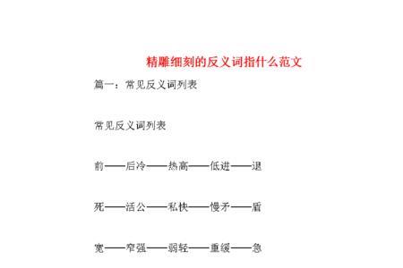 琢近义词