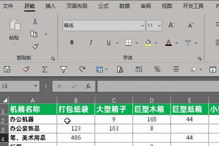 excel左右键不能移动格子